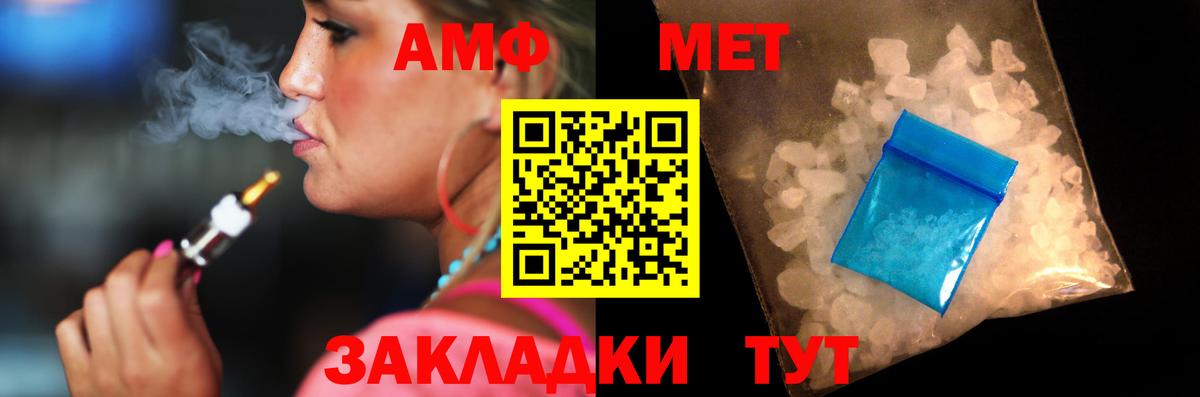 АМФЕТАМИН Розовый Малгобек