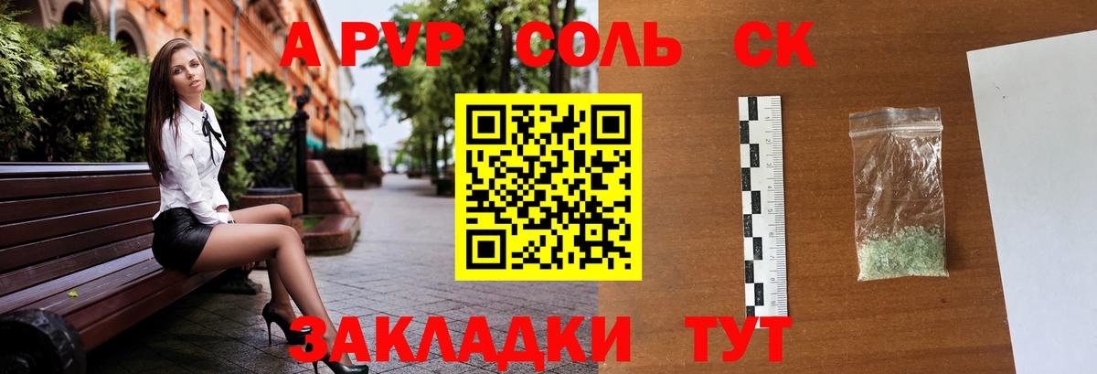 A-PVP мука  Вход с VPN  Малгобек  Alpha PVP  А ПВП мука  A PVP кристаллы 