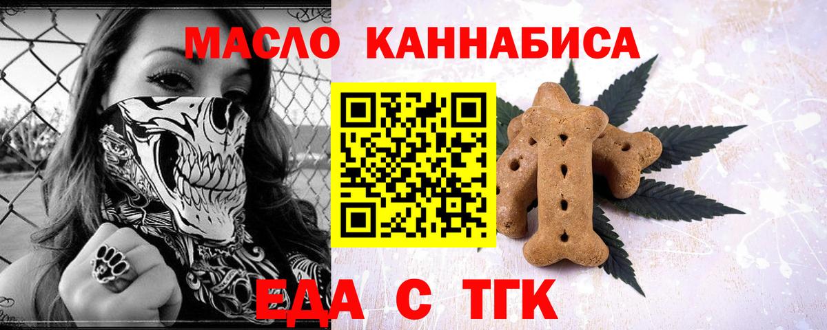 Canna-Cookies конопля  Вход с VPN  Малгобек 