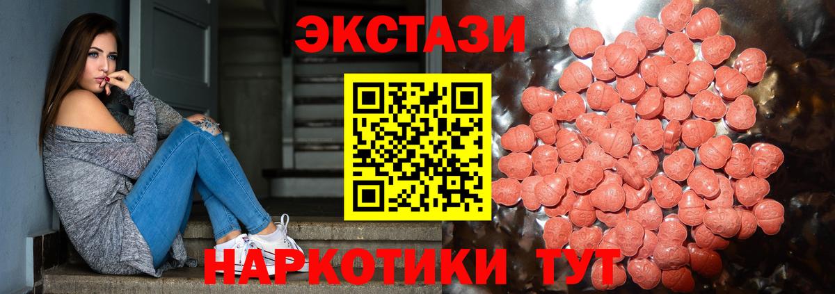 ЭКСТАЗИ диски Малгобек