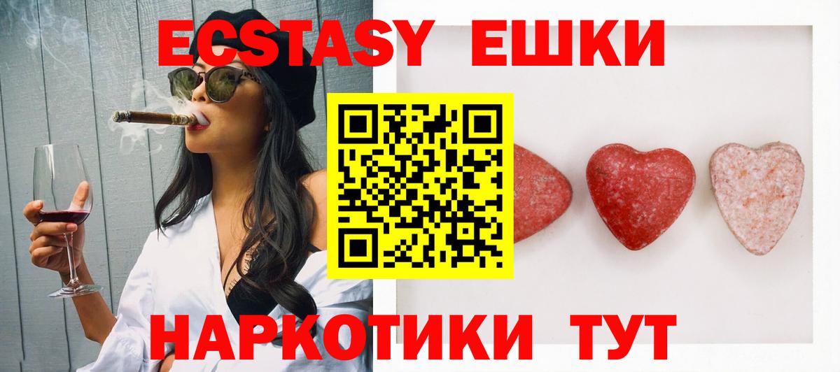 Малгобек  Экстази 280мг  ЭКСТАЗИ  Вход с VPN 