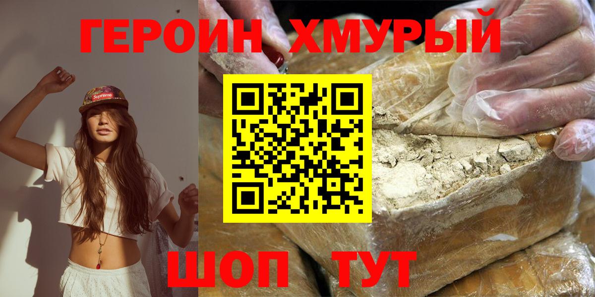 Малгобек  Героин белый  Вход с VPN 