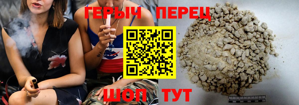 Героин герыч Малгобек