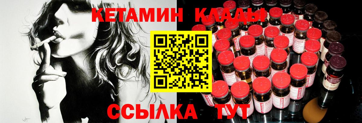 Кетамин VHQ  Вход с VPN  Малгобек 