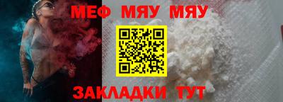 мефедрон Волгодонск