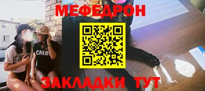 мефедрон Волгодонск