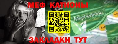 мефедрон Волгодонск