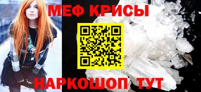 мефедрон Волгодонск