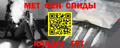 мефедрон Волгодонск