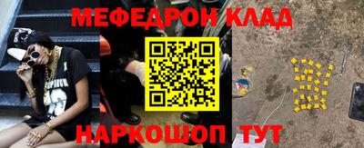 мефедрон Волгодонск