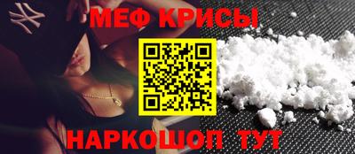 мефедрон Волгодонск