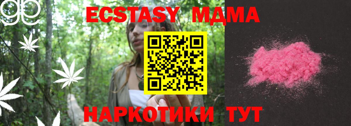 Малгобек  MDMA молли  МДМА  Вход с VPN 