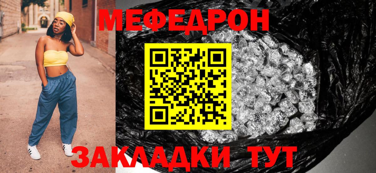 Мефедрон мука Малгобек