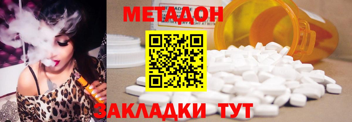 Малгобек  Метадон VHQ  ОМГ ОМГ ТОР  Вход с VPN 
