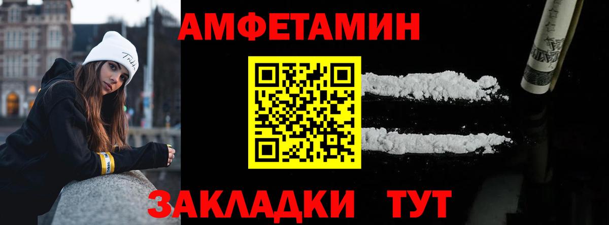 МЕТАМФЕТАМИН мет Малгобек