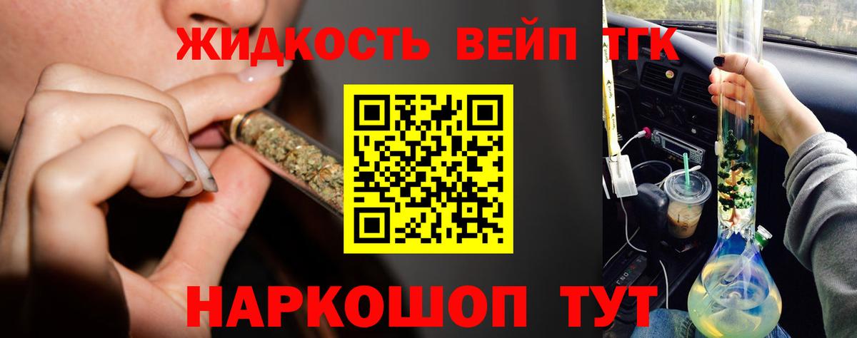 Малгобек  ТГК гашишное масло  ТГК концентрат  Вход с VPN 